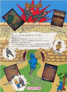 Commando dos