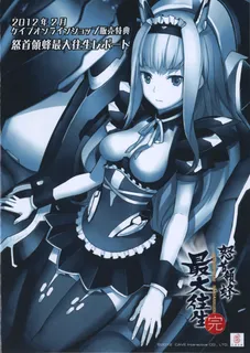 Dodonpachi Saidaioujou