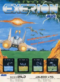 Exerion