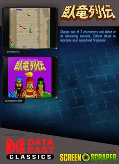 Garyo Retsuden dos