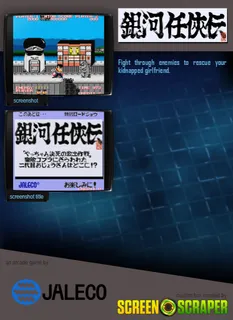 Ginga Ninkyouden dos