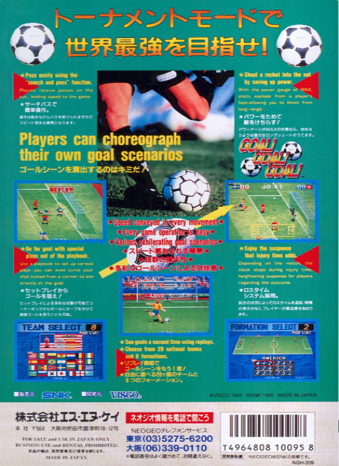 Goal! Goal! Goal! - Dos