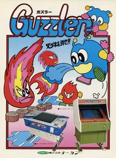 Guzzler