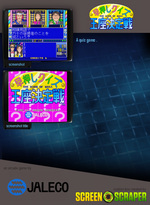 Hayaoshi Quiz Ouza Ketteisen - The King Of Quiz - Dos