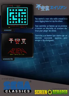 Heiankyo Alien dos