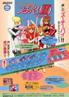 Idol Janshi Suchie-pai 2