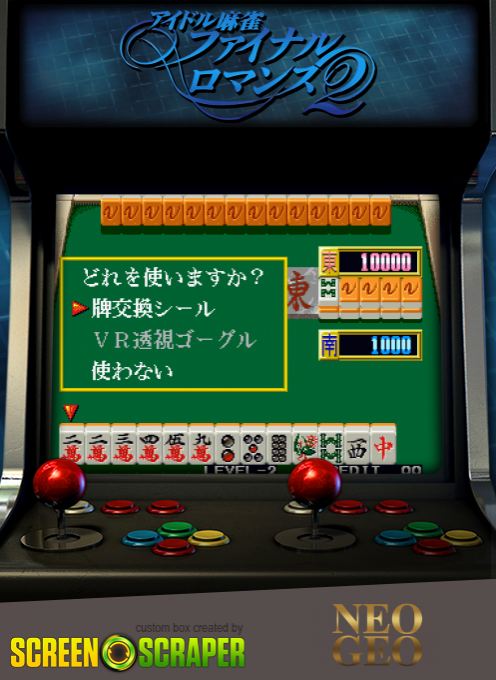 Idol Mahjong Final Romance 2