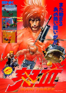 Ikari III - The Rescue