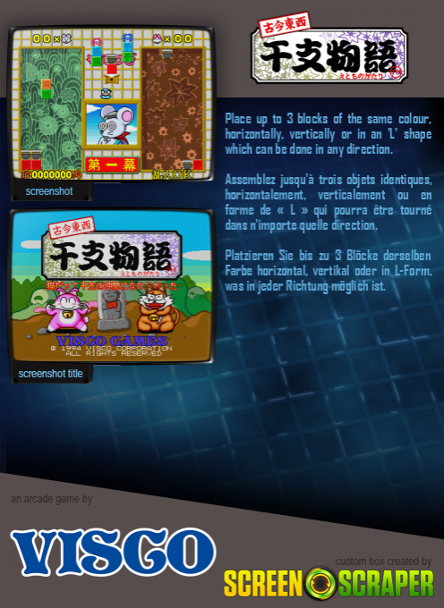 Kokontouzai Eto Monogatari - Dos