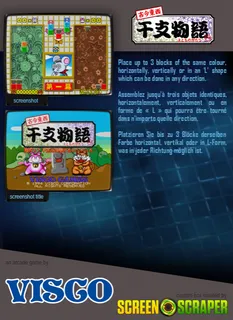 Kokontouzai Eto Monogatari dos