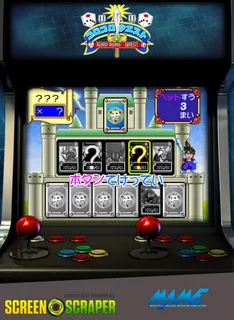 Koro Koro Quest