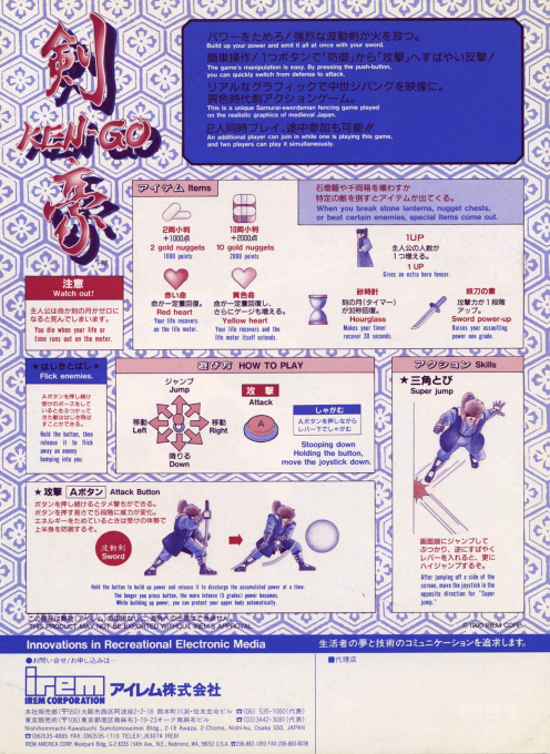 Lightning Swords - Dos