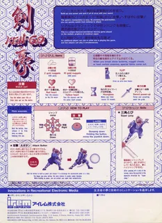 Lightning Swords dos
