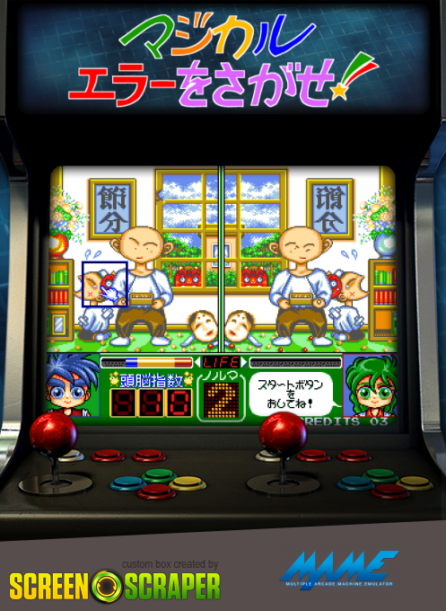 Magical Error Wo Sagase