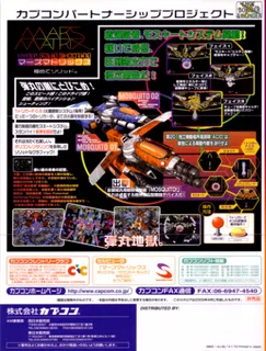 Mars Matrix: Hyper Solid Shooting dos