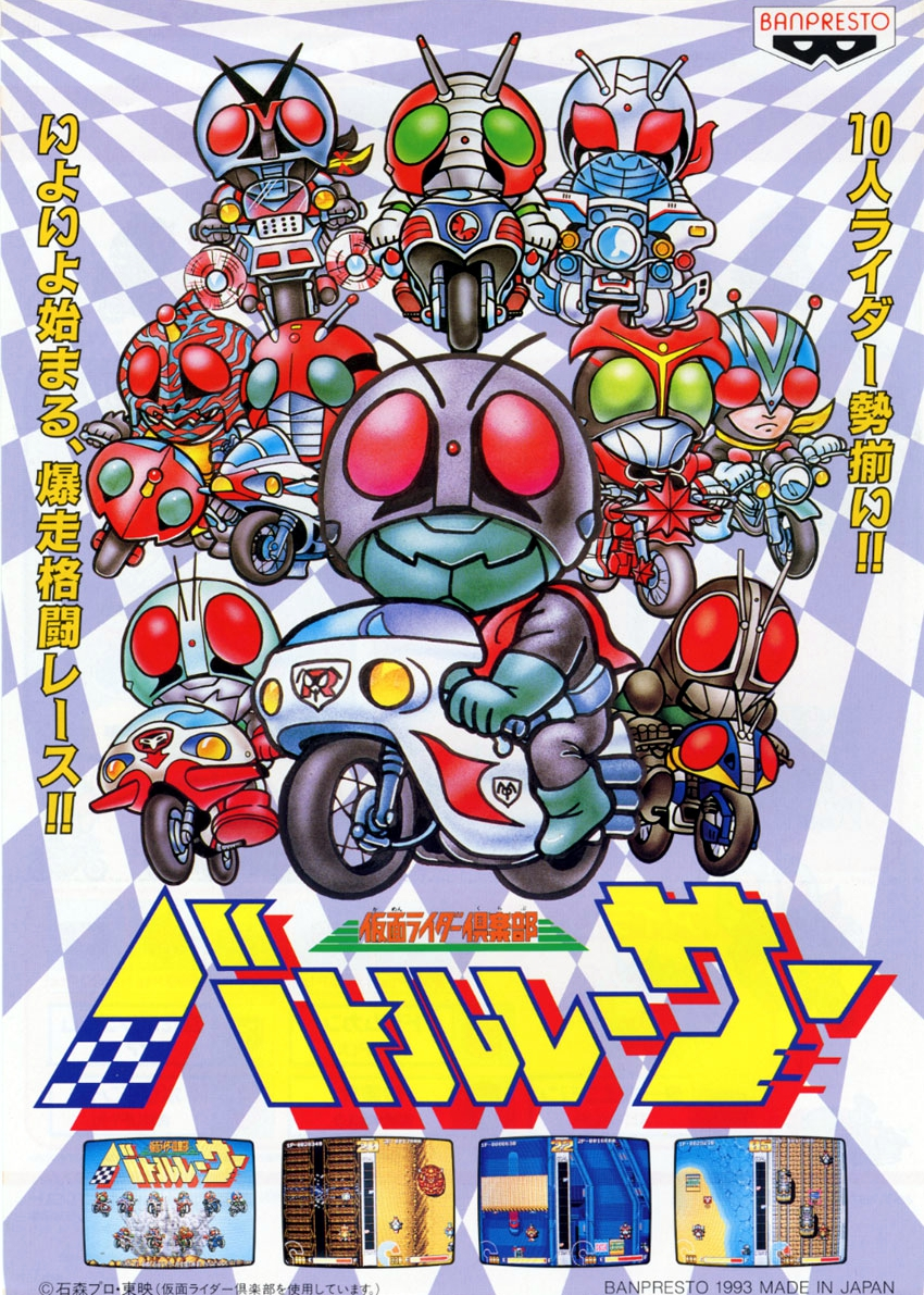 Masked Riders Club Battle Race