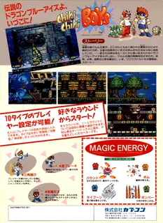Mega Twins dos