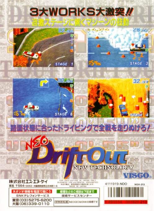 Neo Drift Out : New Technology - Dos