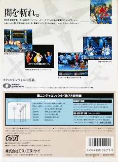 Ninja Combat dos