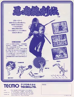 Ninja Gaiden dos