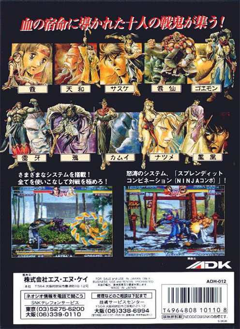 Ninja Master's: Haō Ninpō Chō - Dos