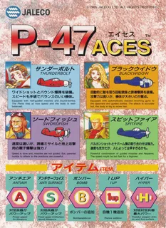 P-47 Aces dos