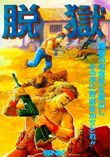 P.O.W.: Prisoners of War