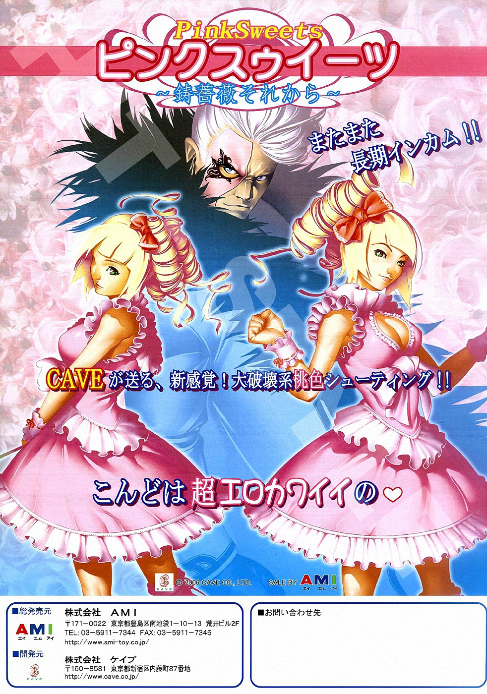 Pink Sweets: Ibara Sorekara