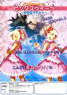Pink Sweets: Ibara Sorekara