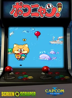 Pokonyan! Balloon