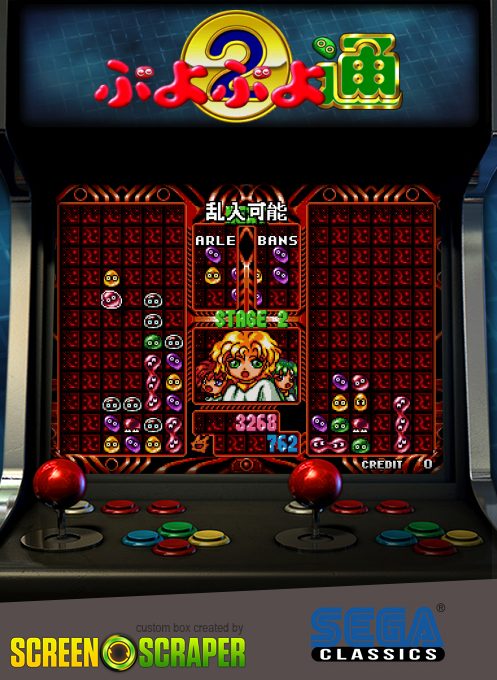Puyo Puyo 2