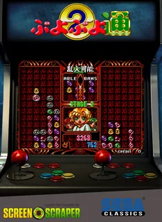 Puyo Puyo