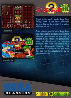 Puyo Puyo dos