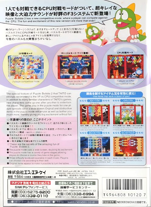 Puzzle Bobble 2 - Dos