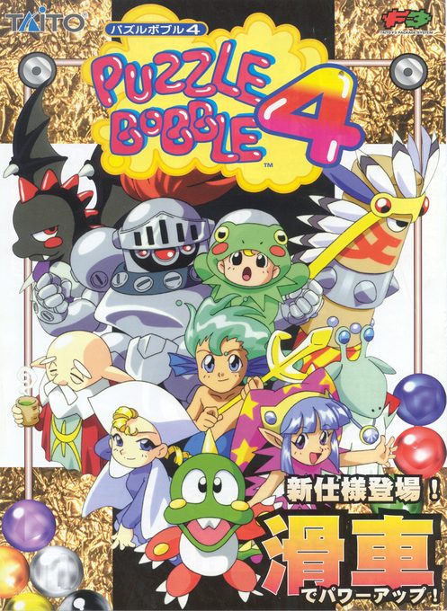 Puzzle Bobble 4