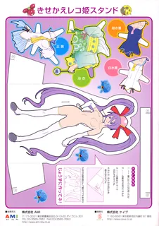Puzzle! Mushihime-Tama dos
