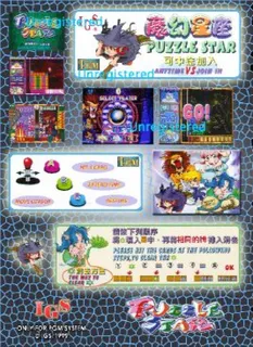 Puzzle Star dos
