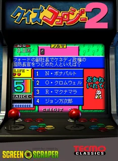Quiz Kokology 2