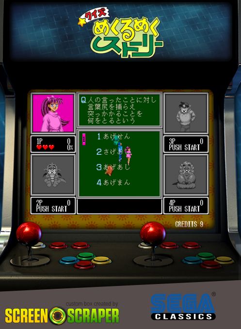 Quiz Mekurumeku Story