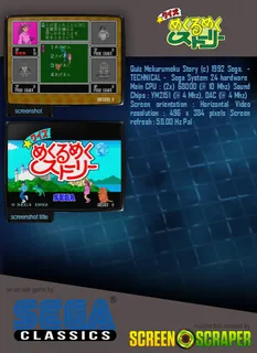Quiz Mekurumeku Story dos