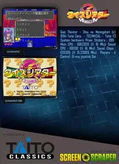 Quiz Theater - 3tsu No Monogatari dos