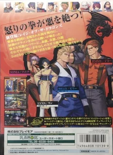 Rage of the Dragons dos