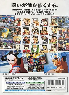 Real Bout Fatal Fury 2 : The Newcomers dos