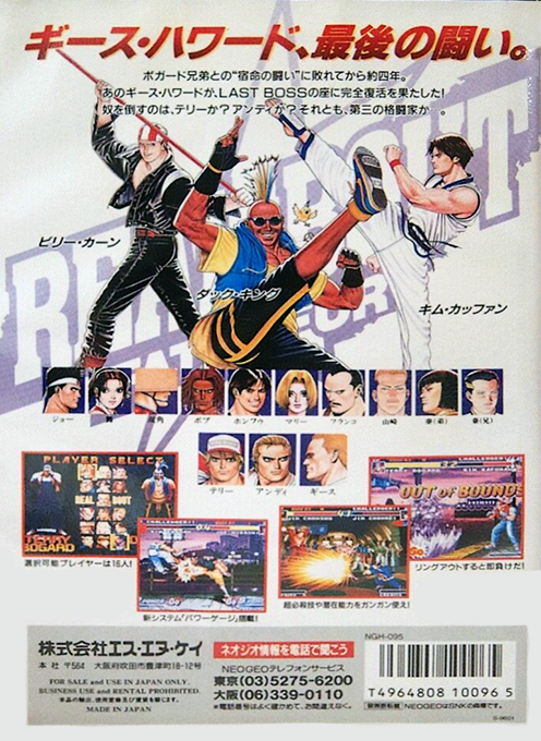 Real Bout Fatal Fury - Dos