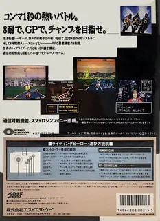 Riding Hero dos