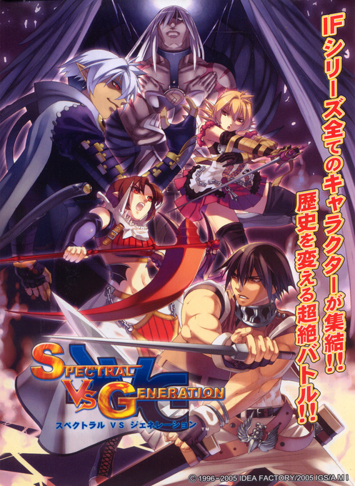 S.v.g. - Spectral Vs Generation