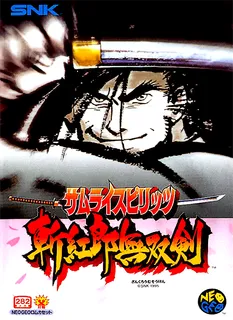 Samurai Shodown III