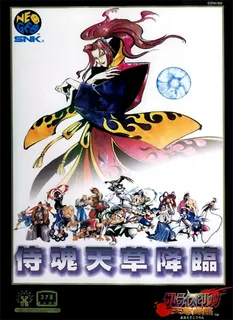 Samurai Shodown IV : Amakusa's Revenge