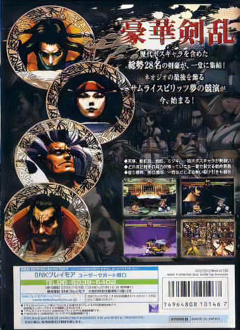 Samurai Shodown V Special - Dos