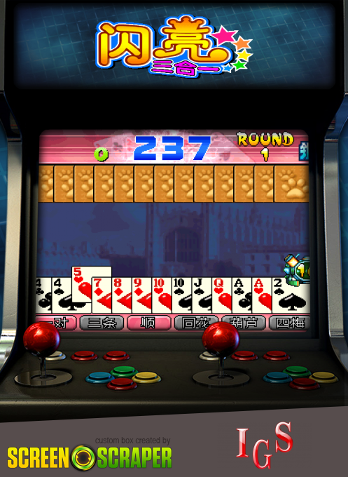 Shan Liang San He Yi (Flash 3-in-1)